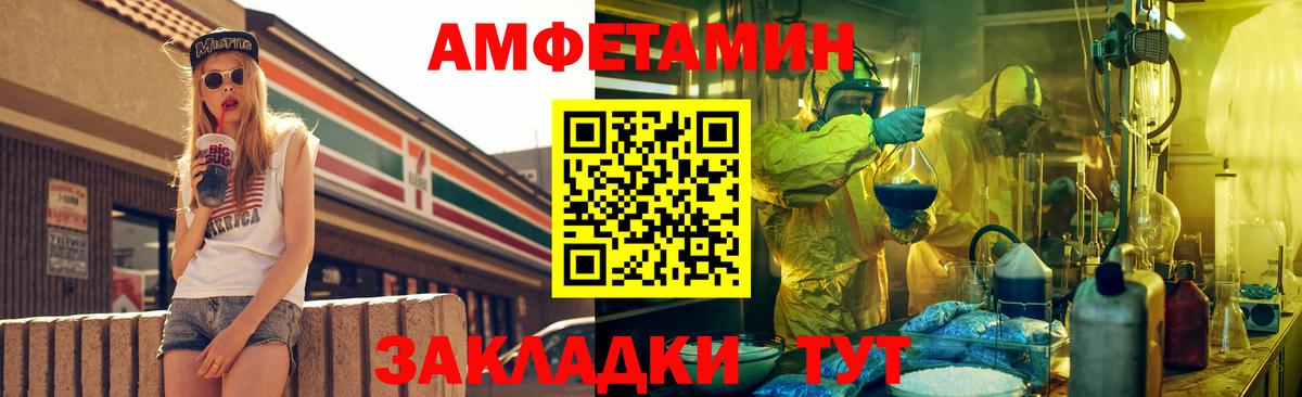 Amphetamine VHQ Скопин