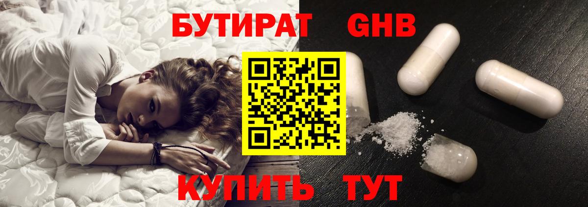 БУТИРАТ BDO 33% Скопин