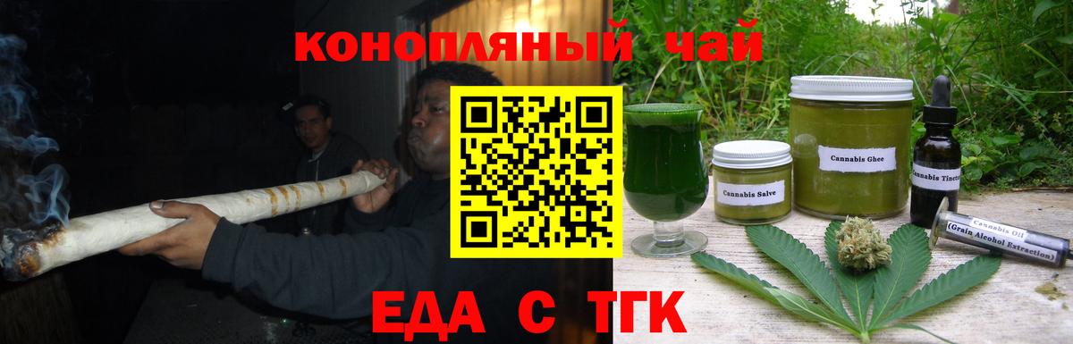 Canna-Cookies марихуана  Вход с VPN  Скопин 