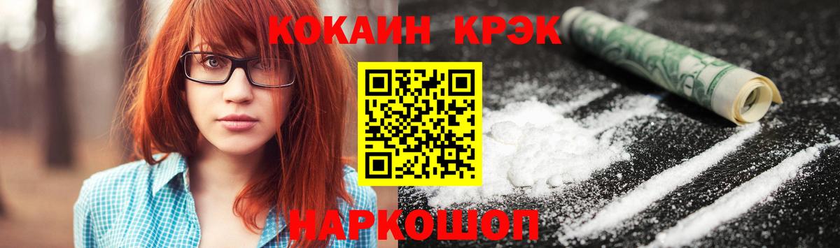 Cocaine Fish Scale  Вход с VPN  КОКАИН  COCAIN 99%  Скопин 