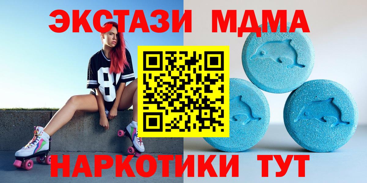 Скопин  ЭКСТАЗИ  Вход с VPN  Экстази DUBAI 