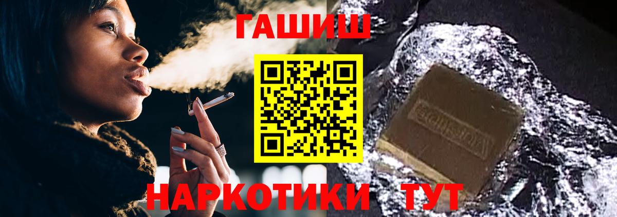 ГАШИШ гарик  ГАШ  Скопин  Гашиш гарик  Вход с VPN 