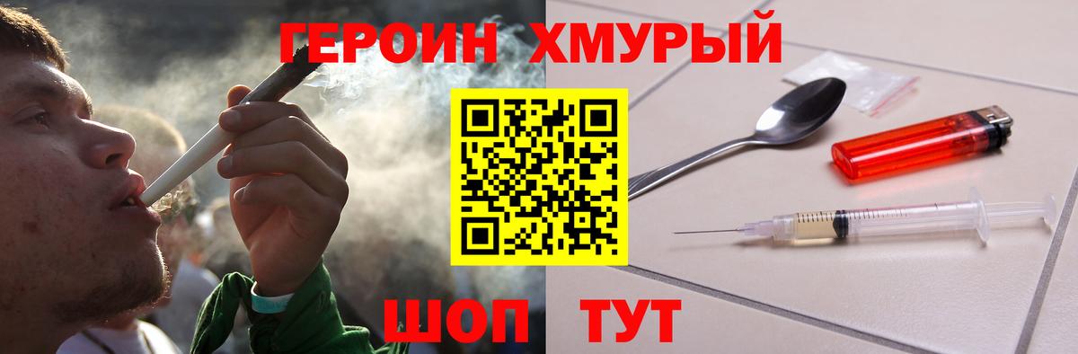 ГЕРОИН афганец Скопин