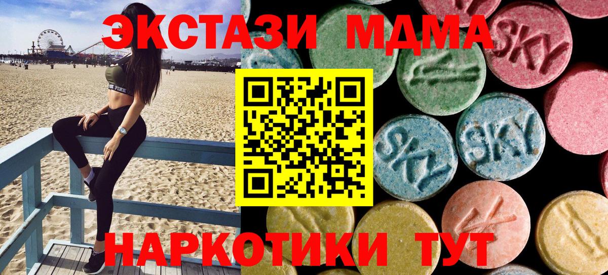 МДМА  МДМА crystal  МДМА VHQ  Вход с VPN  Скопин 
