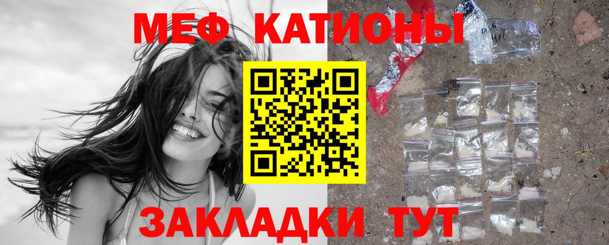 Мефедрон мяу мяу  Вход с VPN  Меф  Скопин 