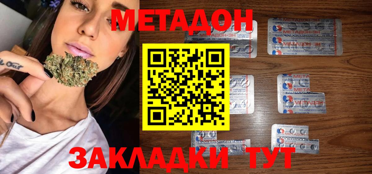 Скопин  Метадон белоснежный  Вход с VPN  OMG рабочий сайт  МЕТАДОН мёд 