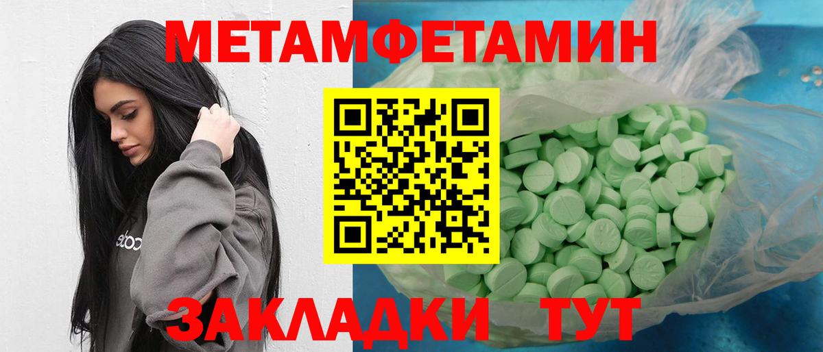 Скопин  Метамфетамин Methamphetamine  Вход с VPN 