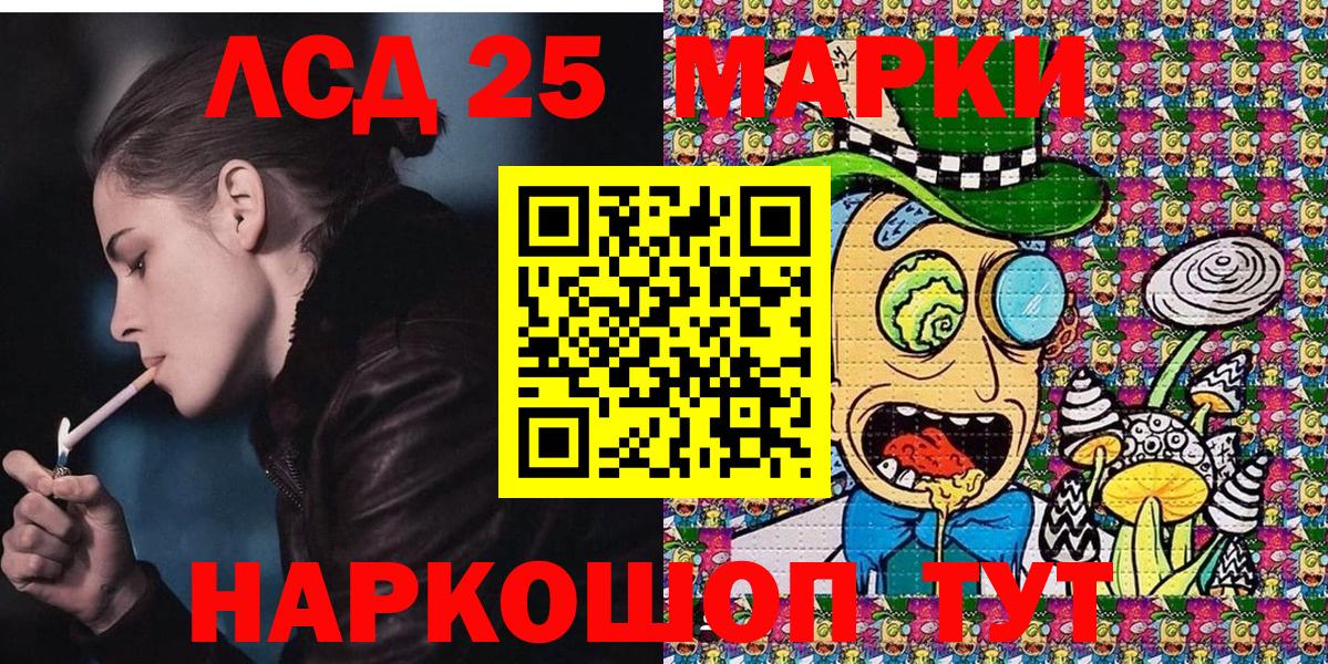 Марки 25I-NBOMe 1,5мг Скопин