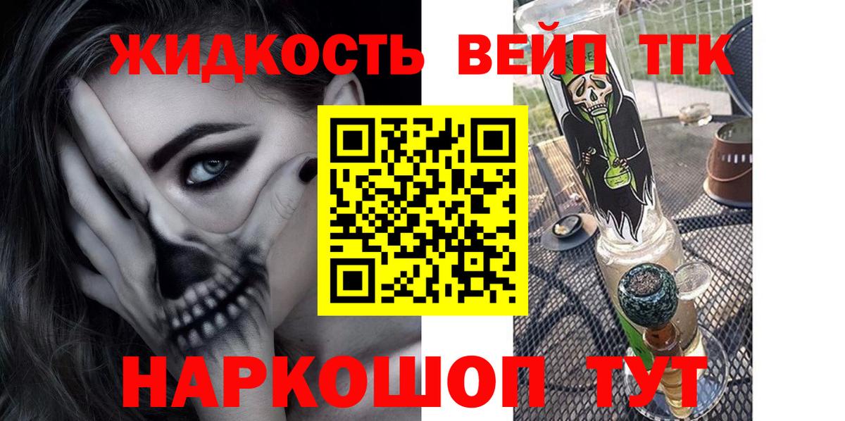 ТГК THC oil  ТГК гашишное масло  Скопин  Вход с VPN 