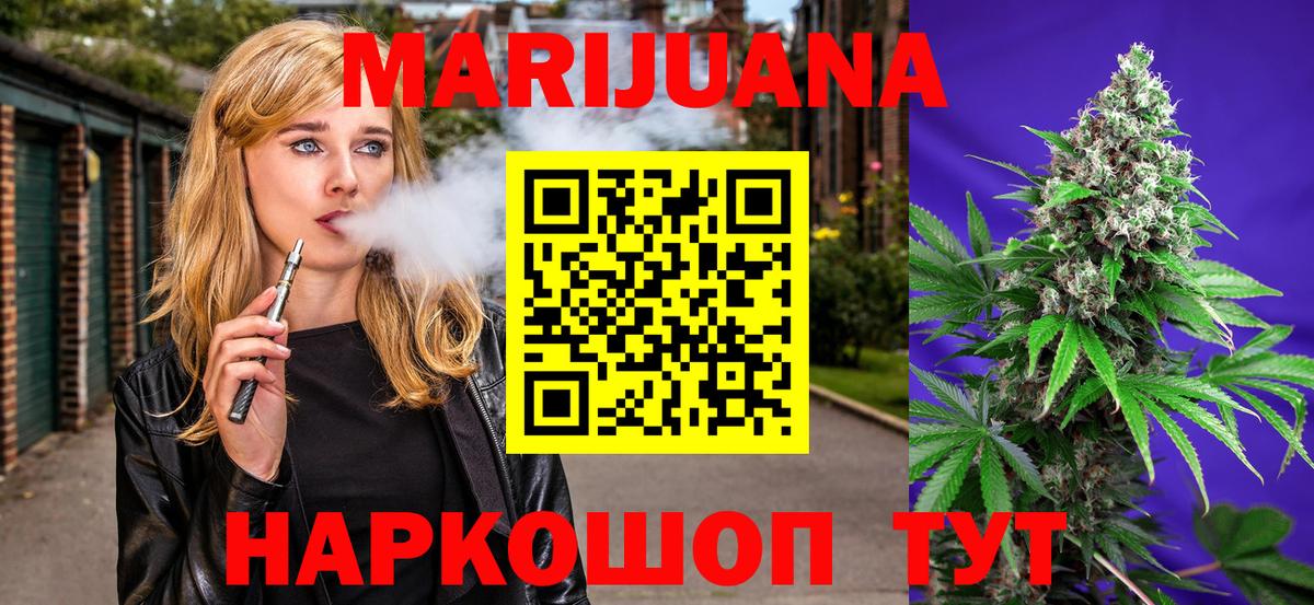 Каннабис Ganja  Бошки марихуана OG Kush  Канабис индика  Вход с VPN  Скопин 